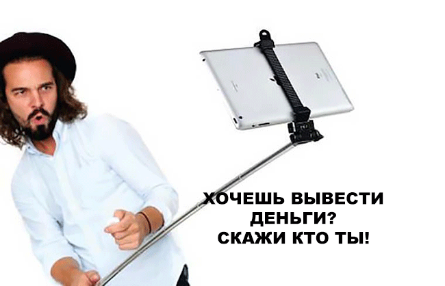 верификация-брокера