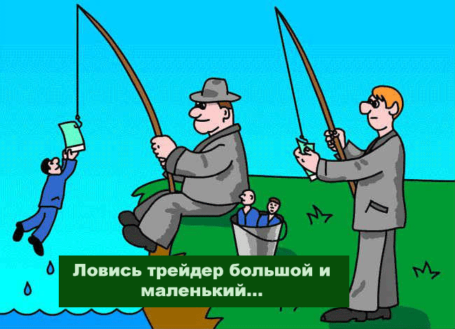 обман-брокера-и-мошенничество