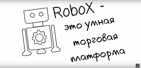 Робокс акция. Robox Кострома. Воздуходувка Robox es 95 схема. Реклама Robox сайт. Распечатать робокс Дорс цветные рисунки.