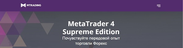 Metatrader Supreme