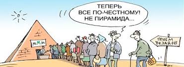 форекс пирамиды