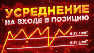 Averaging-in-trading