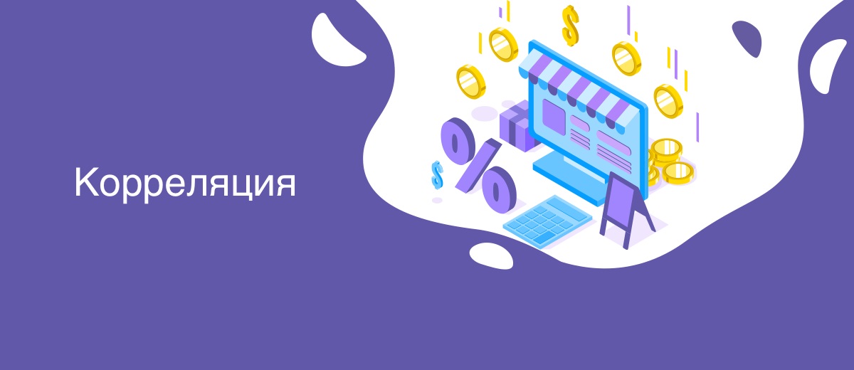 Korreljacija-Forex
